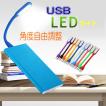 USBファン/ライト