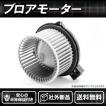 社外新品 ブロアモーター ハイラックスサーフ KDN185G KZN185W RZN180W