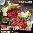 馬刺し馬肉商品