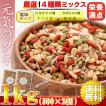 元気のタネ 4種 ミックスナッツ おつまみ 1kg（500g×2個） うす塩味（ ひまわりの種 かぼちゃの種 クコの実 松の実 ） ナッツミックス 塩味 無添加 砂糖不使用