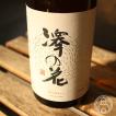 澤の花 ひまり 純米吟醸 720ml 伴野酒造／長野県 日本酒 クール便推奨