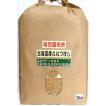 令和５年産 北海道産ななつぼし　農薬・化学肥料を抑えた高度クリーン栽培米　(玄米) 5kg　精米無料