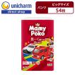 マミーポコパンツB54枚 トミカ・プラレール ビックカメラ通販 JRE MALLショッピング JRE POINTもおトクに貯まる・使える