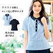 【夏ニット】事務服 ポロニット AD8800 トリアセCKニット ボンオフィス