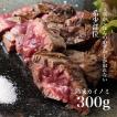 熟成 カイノミ 300gステーキ 肉 お肉 熟成肉 にく 冷凍 お取り寄せ グルメ 美味しい おいしい 内祝い お祝い 贈答品 プレゼント ギフト