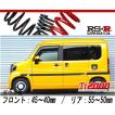 RSR ダウンサス 適合 表自動車用 ダウンサス、スプリングの商品