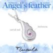 ベビー ネックレス ペンダント 天使の羽のオリジナル刻印と誕生石入りのネックレス
