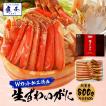 カット 生 ズワイガニ 総重量800g ハーフポーション かにしゃぶ 生食可 刺身 かに カニ 蟹 ずわいがに