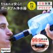 【正規品】SAWYER ソーヤー ミニ SP128 携帯 浄水器 アウトドア 防災 キャンプ 登山