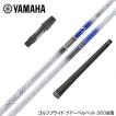 YAMAHA ヤマハ スリーブ付シャフト 日本シャフト N.S.PRO GT Elegance