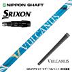 クーポン対象商品 SRIXON スリクソン ゼクシオ14 ZXi対応 スリーブ付