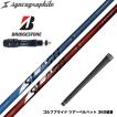 BRIDGESTONE ブリヂストン スリーブ付シャフト USTマミヤ アッタス RX