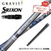 クーポン対象商品 SRIXON スリクソン ゼクシオ14 ZXi対応 スリーブ付