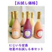 にじいろ甘酒・季節の...