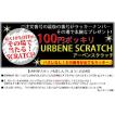 ☆URBENE スーパーセール☆