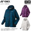 YONEX（ヨネックス） レディース 裏地付ウィンドウォーマーパーカー