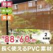 すだれ 屋外 おしゃれ...