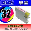 エプソンプリンターインク ICLM32 インクカートリッジ IC32 ひまわり