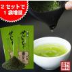 八女茶 定庵ほほえみ1...