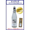 ※エッチング付　御酒（うさき）一升瓶（1.8L)