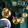 ソーラー イルミネーション ガーデンライト LED25球 電球色 ストレート 屋外用 防水 明るい 充電式 アンティーク レトロ おしゃれ かわいい クリスマス ツリー