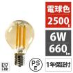G45形 E17口金 ミニク...