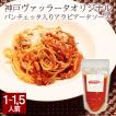 パンチェッタ入りアラ...