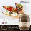 黒トリュフペースト ...