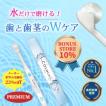 歯ブラシ 口臭改善 奇跡の歯ブラシ コロコロブラシ （プレミアム）１本 歯科医推奨 歯医者おすすめ 歯周病 歯槽膿漏予防 歯茎マッサージ アスリート 日本製