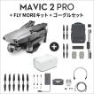 DJI Mavic 2 PRO + Fl...