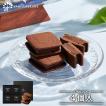 チョコレート ギフト バニラビーンズ 公式 ショーコラ4個入 チョコ スイーツ お菓子 プレゼント 父の日 中元