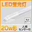 LED蛍光灯 20W形 1000...
