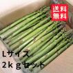 送料無料 朝採り 低農...