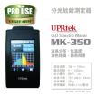 スペクトロナビ MK-350 分光放射照度計 UPRtek 波長スペクトル測定