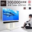 テレビ台 壁寄せ ロー...