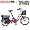 自転車 三輪車 大人用...