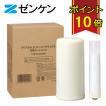 ゼンケン 浄水器 共通カートリッジA C-MFH-KA 対応機種 MFH-50A MFH