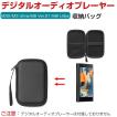 Shanling シャンリン M3 Ultra M3X M6 Ver.21 Ultraケース 収納 保護