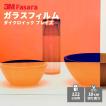 DF-PABlaze ダイクロイック ブレイズ ファサラ　3M BIM ガラスフィルム 3M ファサラ DF-PABlaze ダイクロイック ブレイズ
