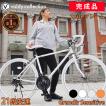 完成品 自転車 ロード...