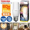 東芝 LED電球 T型...