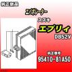 スズキ（SUZUKI） エバポレーター Kei HN12S 純正品 95410-81A50