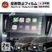カーナビフィルム