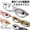 メガネ ネクタイピン ...