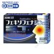 【第2類医薬品】フェ...