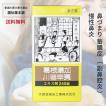 後鼻漏(こうびろう)の原因と治療 漢方薬