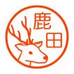 動物・生き物はんこ