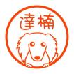 犬はんこ