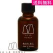 【送料無料】【LALAHONEY】 【ララハニー ヘアオイル】 30ml