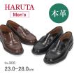 HARUTA ハルタ ローフ...